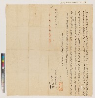 藏品(乾隆三十二年鳳邑維新里陳耀祖向蘇宅立賣杜盡契)的圖片